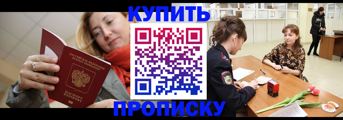 прописка от собственника в Юрьев-Польском