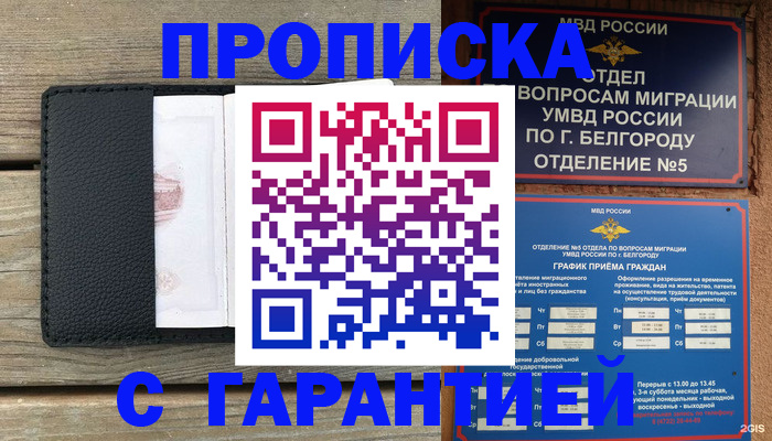 временная регистрация для всех в Юрьев-Польском